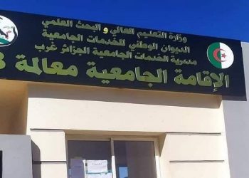 Résidence universitaire Mehalma-3: Une étudiante chute depuis le 4e étage